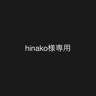 hinako様専用(哺乳ビン)