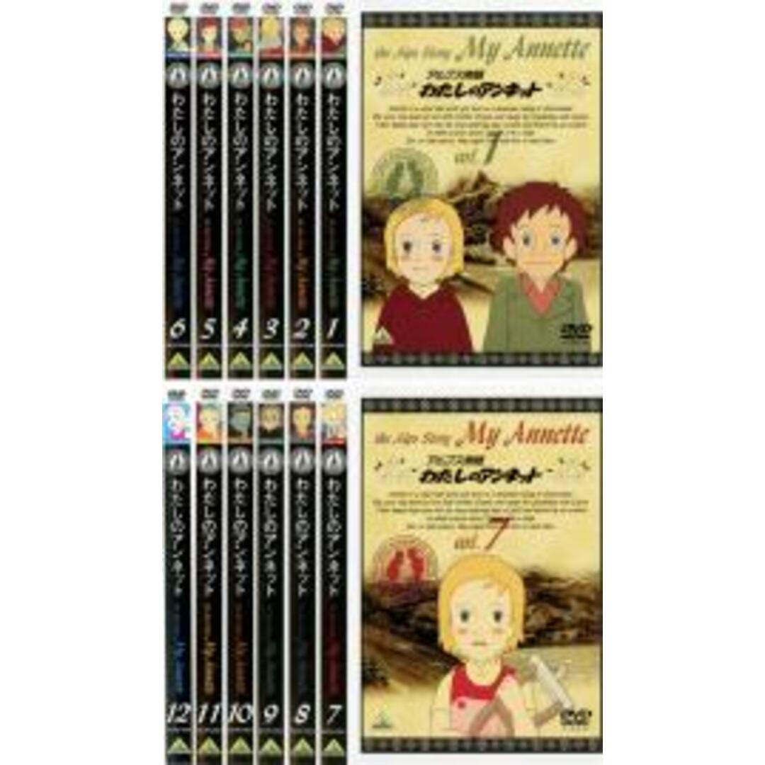 高級品市場 全巻セットDVD▽アルプス物語 わたしのアンネット(12枚