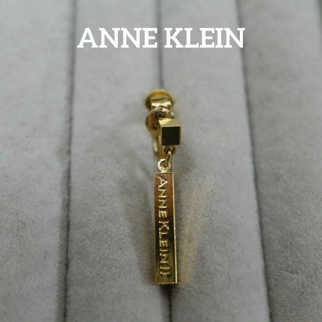 ANNE KLEIN(アンクライン)の【匿名配送】 ANNE KLEIN アン クライン 片耳 イヤリング ゴールド レディースのアクセサリー(イヤリング)の商品写真