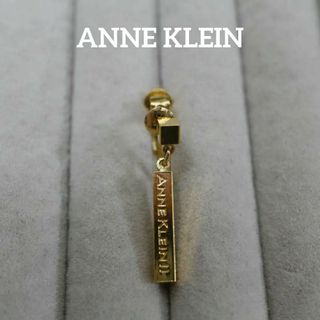 アンクライン(ANNE KLEIN)の【匿名配送】 ANNE KLEIN アン クライン 片耳 イヤリング ゴールド(イヤリング)