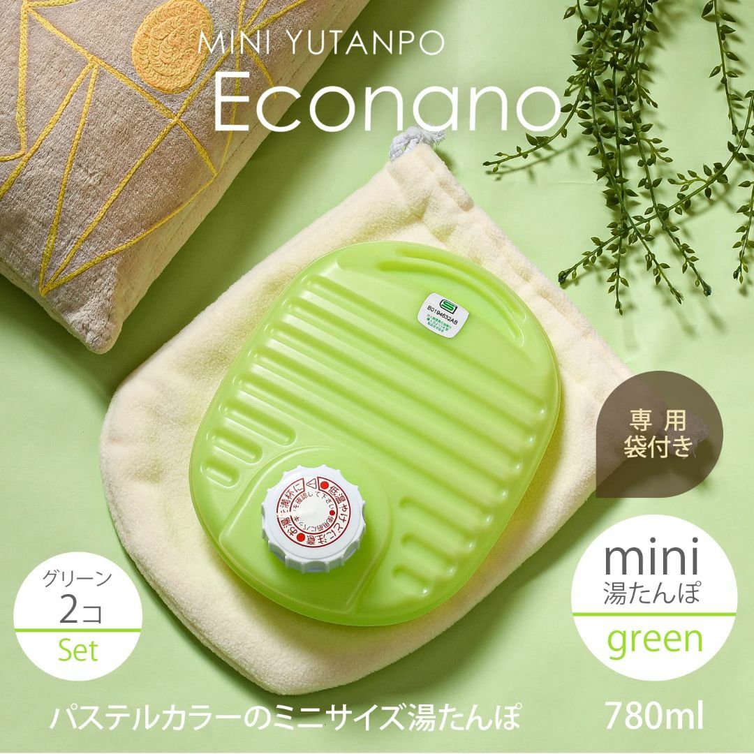 MINI 湯たんぽ エコナノ 780ml ピンク 2個セット