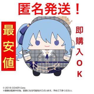 ふわコロリンぬいぐるみマスコットホロライブ星街すいせい新品タグ付き(キャラクターグッズ)