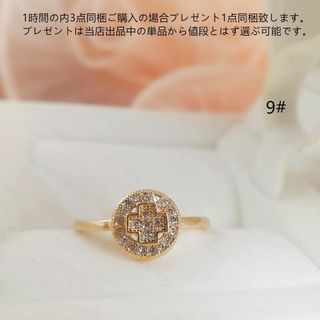 tt09096細身優雅K18PGPczダイヤモンドリング(リング(指輪))