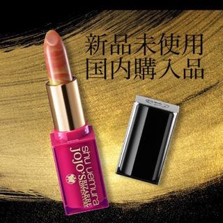 シュウウエムラ(shu uemura)のシュウウエムラ ルージュ アンリミテッド ビザーマーブル 口紅(口紅)