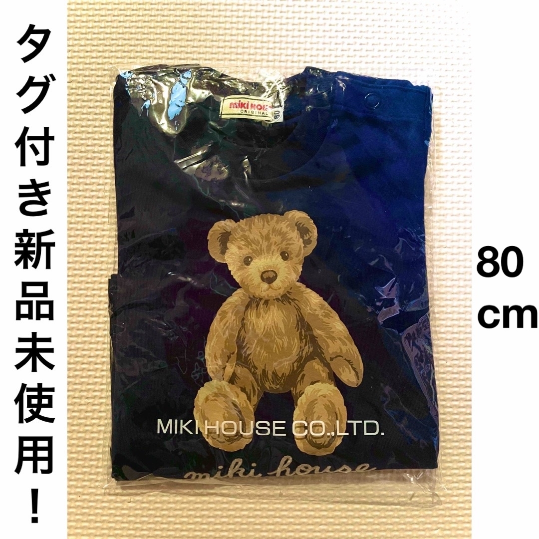 【タグ付★新品未使用★】ミキハウス miki house Tシャツ80cm