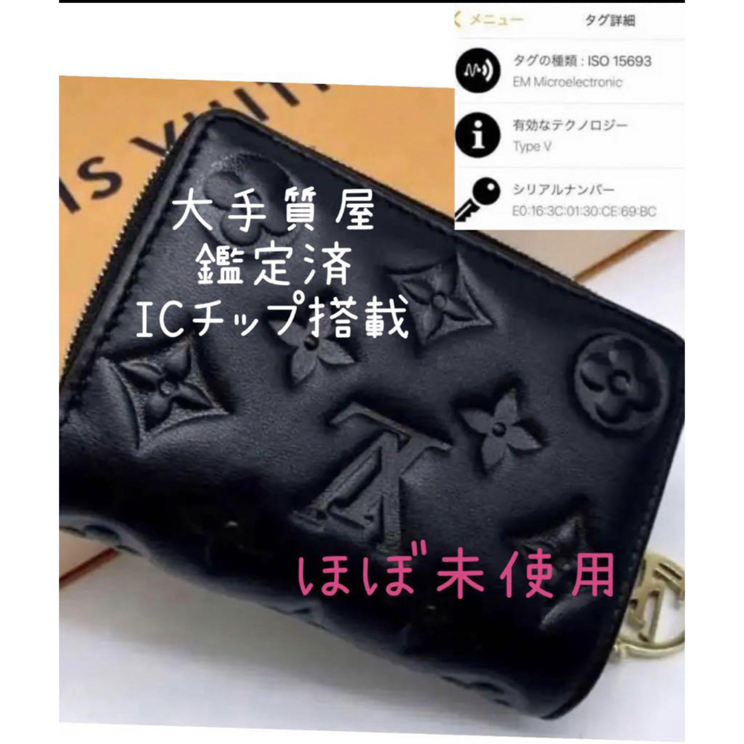 未使用に近い　LOUIS VUITTON  ポルトフォイユ　ルー　M81599