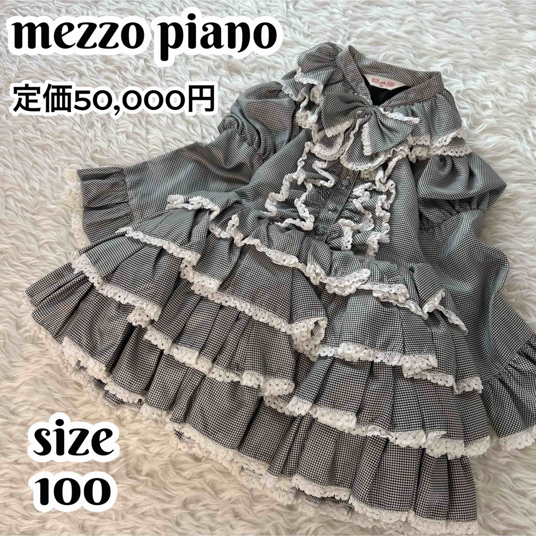 mezzo piano(メゾピアノ)の定価5万円☆メゾピアノロングドレスフォーマルグレー刺繍レースワンピース100 キッズ/ベビー/マタニティのキッズ服女の子用(90cm~)(ドレス/フォーマル)の商品写真