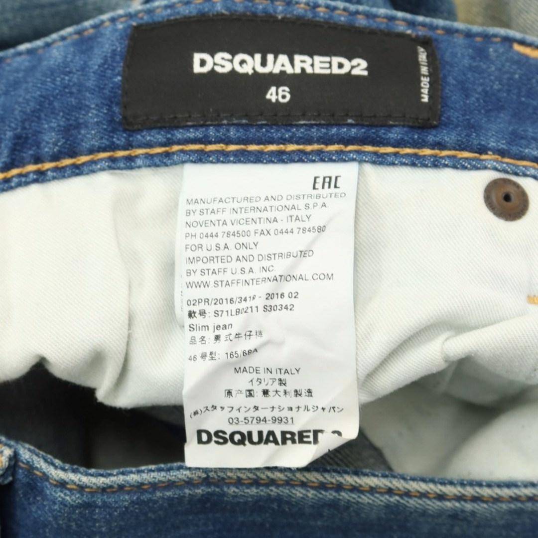 DSQUARED2 - 【中古】ディースクエアード DSQUARED2 ダメージ＆リペア