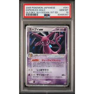 PSA10 ポケモンカード e エーフィ ESPEON ホロ HOLO 1ED