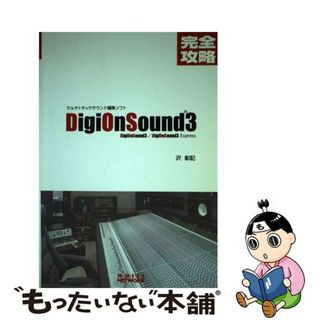 【中古】 エフェクターを知り尽くせ！ エレキ・ギターの音作りに自信が持てる本/ミュージックネットワーク/ミュージックネットワーク(楽譜)