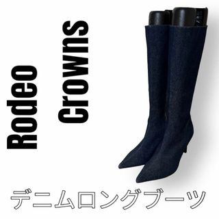 新品　美品　ロングブーツ　ロデオ L