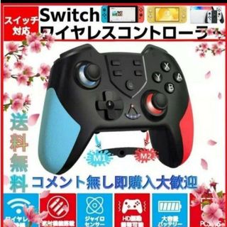 ニンテンドースイッチ(Nintendo Switch)のswitch　スイッチ　コントローラー(その他)