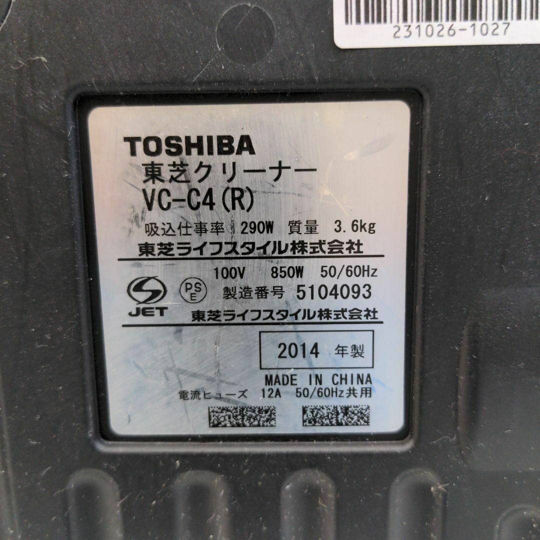 東芝(トウシバ)のTOSHIBA VC-C4-R 2014年製 ※ヘッドなし サイクロン掃除機 スマホ/家電/カメラの生活家電(掃除機)の商品写真