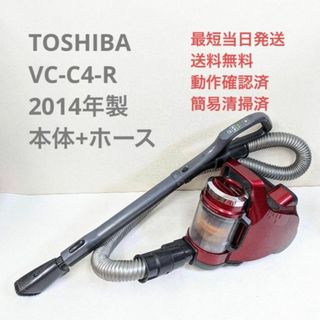 トウシバ(東芝)のTOSHIBA VC-C4-R 2014年製 ※ヘッドなし サイクロン掃除機(掃除機)