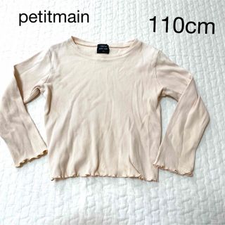 プティマイン(petit main)のプティマイン　袖フリルカットソー　110cm ベビーピンク(Tシャツ/カットソー)