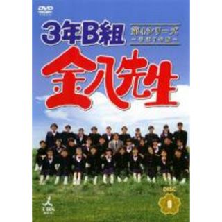 [106957]3年B組 金八先生 第7シリーズ(10枚セット)第1回〜最終回+未来へつなげ 3B友情のタスキ【全巻セット 邦画  DVD】ケース無:: レンタル落ち