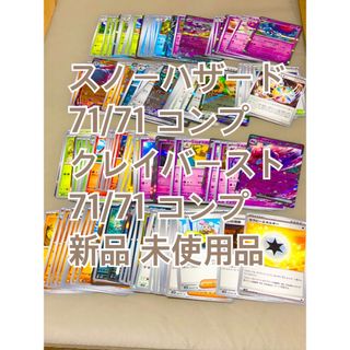 ポケモン(ポケモン)のスノーハザード クレイバースト 各71種 ノーマル コンプ 自引き 新品未使用品(Box/デッキ/パック)