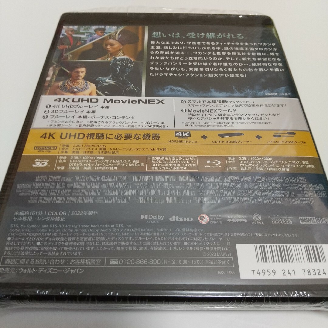 MARVEL(マーベル)の「ブラックパンサー ワカンダ・フォーエバー」4K UHDブルーレイ エンタメ/ホビーのDVD/ブルーレイ(外国映画)の商品写真