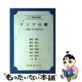 【中古】 チベット政治史/亜細亜大学アジア研究所/ツィープン・Ｗ．Ｄ．シャカッパ