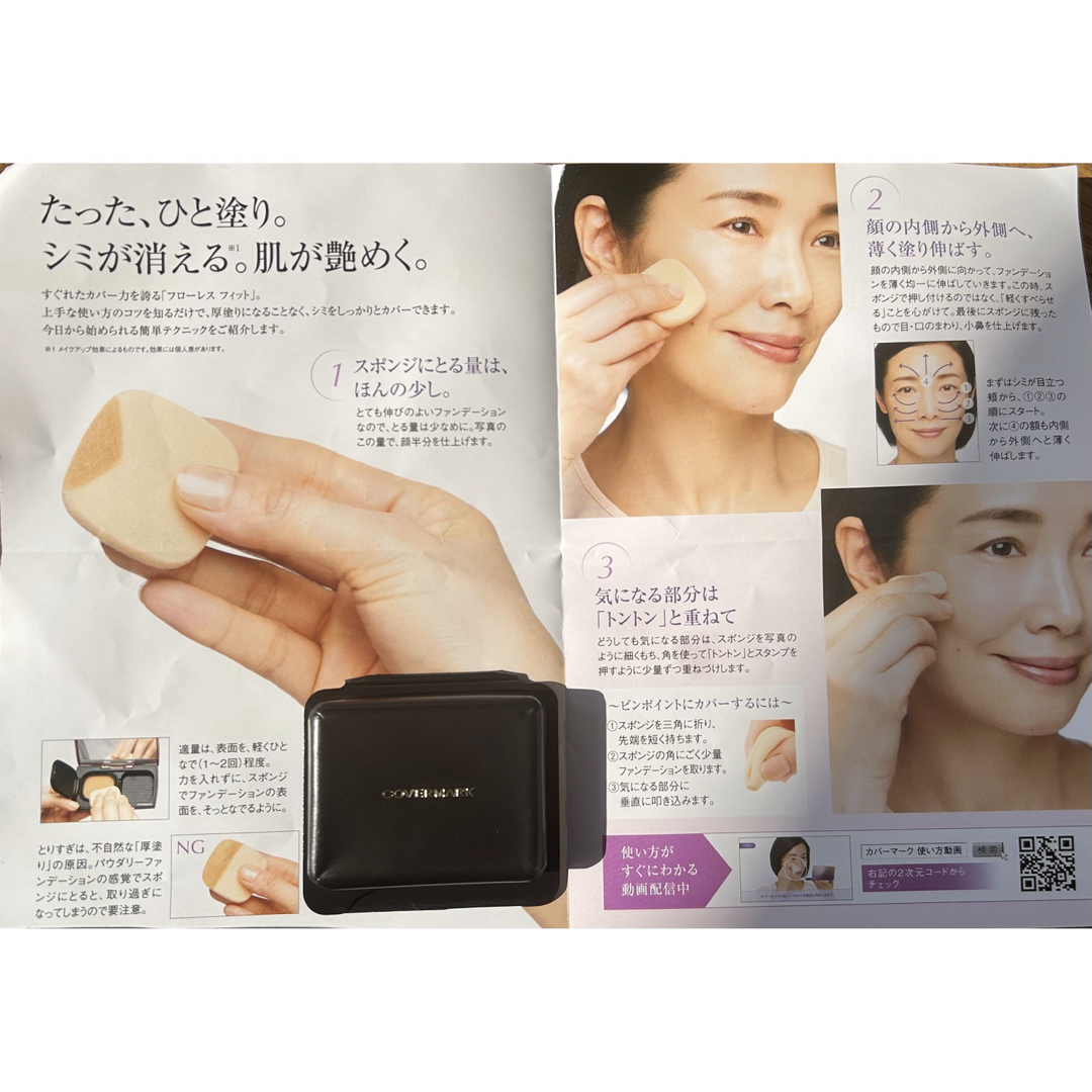 COVERMARK - カバーマーク人気商品!ファンデセットの通販 by まこと's