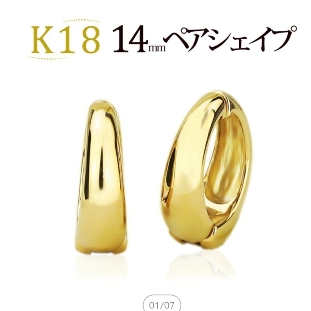 Carat - K18フープイヤリング ピアリング 14mmペアシェープ 18金 18k
