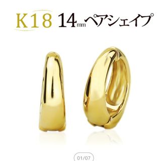 キャラット(Carat)のK18フープイヤリング ピアリング 14mmペアシェープ 18金 18k ゴール(イヤリング)