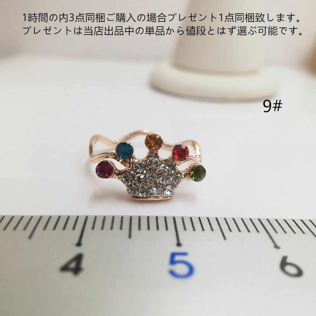 tt09102可愛いマルチカラーラインストーン王冠リング レディースのアクセサリー(リング(指輪))の商品写真