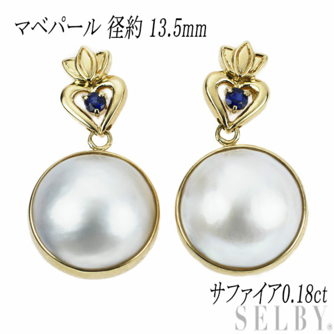 K18YG マベパール サファイア ピアス 13.5mm S0.18ct