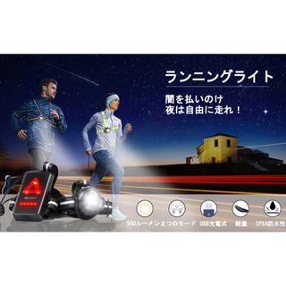 【新品】LEDライト　ランニング・ウォーキング・自転車・散歩・釣り・アウトドア(ウォーキング)