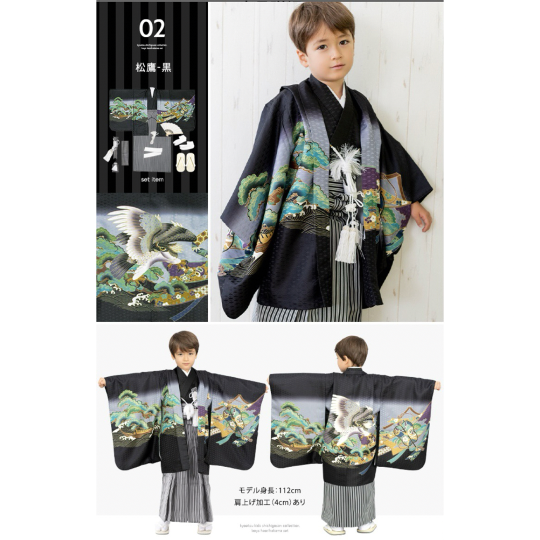 京越 七五三5歳 男の子 着物  羽織 袴 フルセット