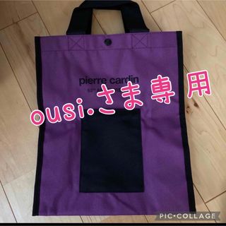 ousi.さま専用(トートバッグ)