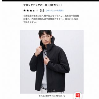 ユニクロ(UNIQLO)のユニクロ　ブロックテックパーカー　ブラック(パーカー)