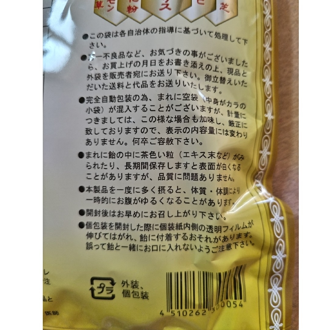 プロポリスハーブキャンディー(66g) 食品/飲料/酒の健康食品(その他)の商品写真