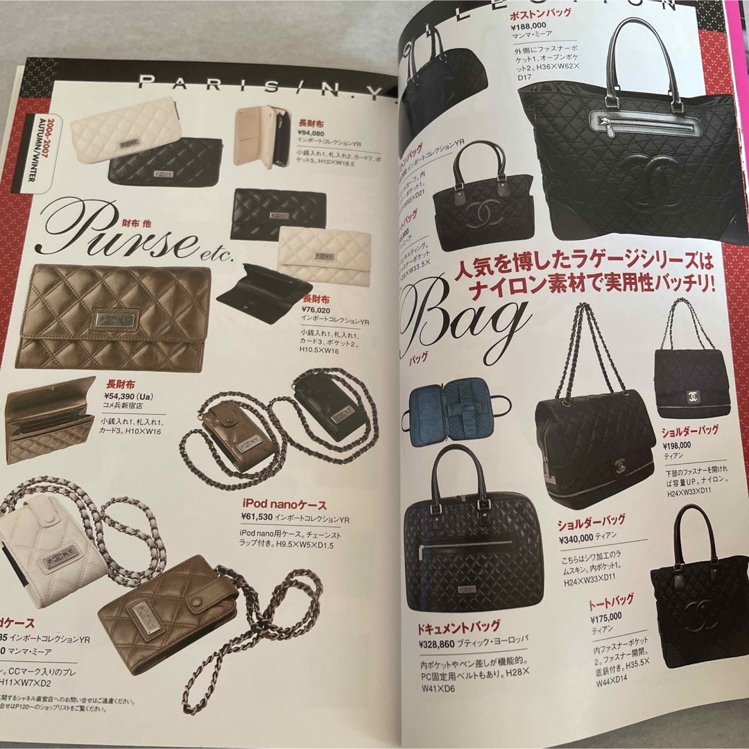 CHANEL(シャネル)のBRAND MALL MINI シャネルコレクション エンタメ/ホビーの本(ファッション/美容)の商品写真