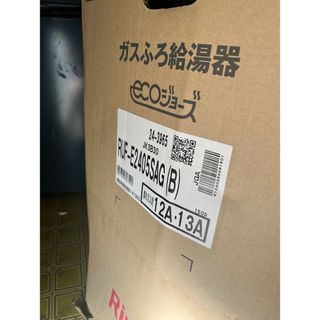 リンナイ(Rinnai)のガスふろ給湯器　エコジョーズ　RUF-E2405SAG  13A 都市ガス用(その他)