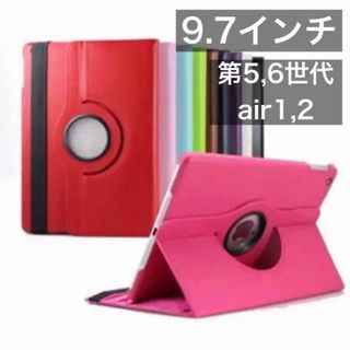 iPad カバー　ケース　第5世代　第6世代　AIR AIR2 9.7 インチ(iPadケース)