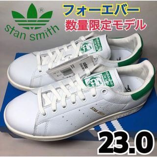 アディダス(adidas)の【新品】希少 アディダス  スタンスミス フォーエバー 数量限定モデル 23.0(スニーカー)