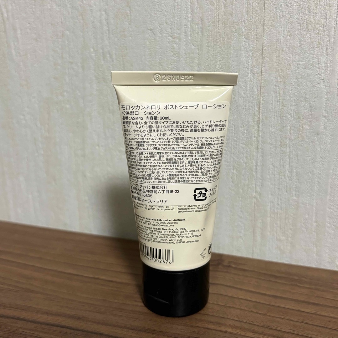 Aesop(イソップ)のAesopモロッカンネロリ ポストシェーブ ローション コスメ/美容のスキンケア/基礎化粧品(化粧水/ローション)の商品写真