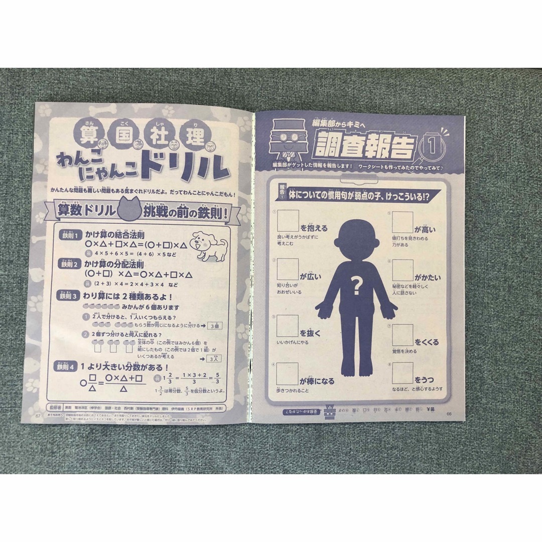 小学館(ショウガクカン)の小学三年生 中学受験チャレンジ 2023年 12月号 [雑誌]付録なし エンタメ/ホビーの雑誌(絵本/児童書)の商品写真