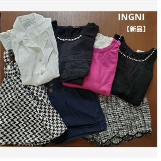 イング(INGNI)の値下げ【全てタグ付き新品】値下げINGNI洋服セット売り(セット/コーデ)