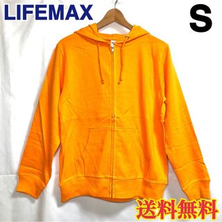 【新品】LIFEMAX ライフマックス パーカー 男女兼用 イエロー S(パーカー)