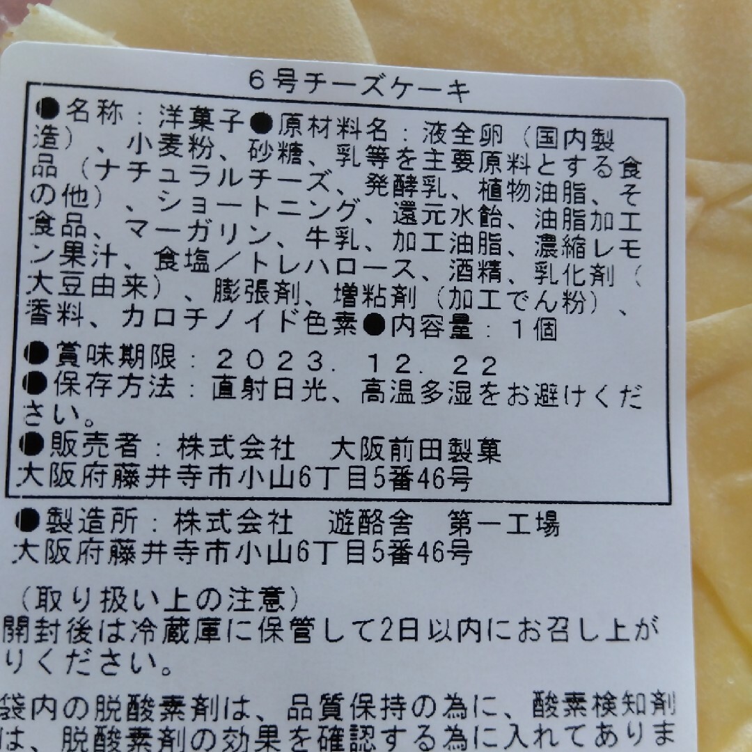 チーズケーキ 食品/飲料/酒の食品(菓子/デザート)の商品写真