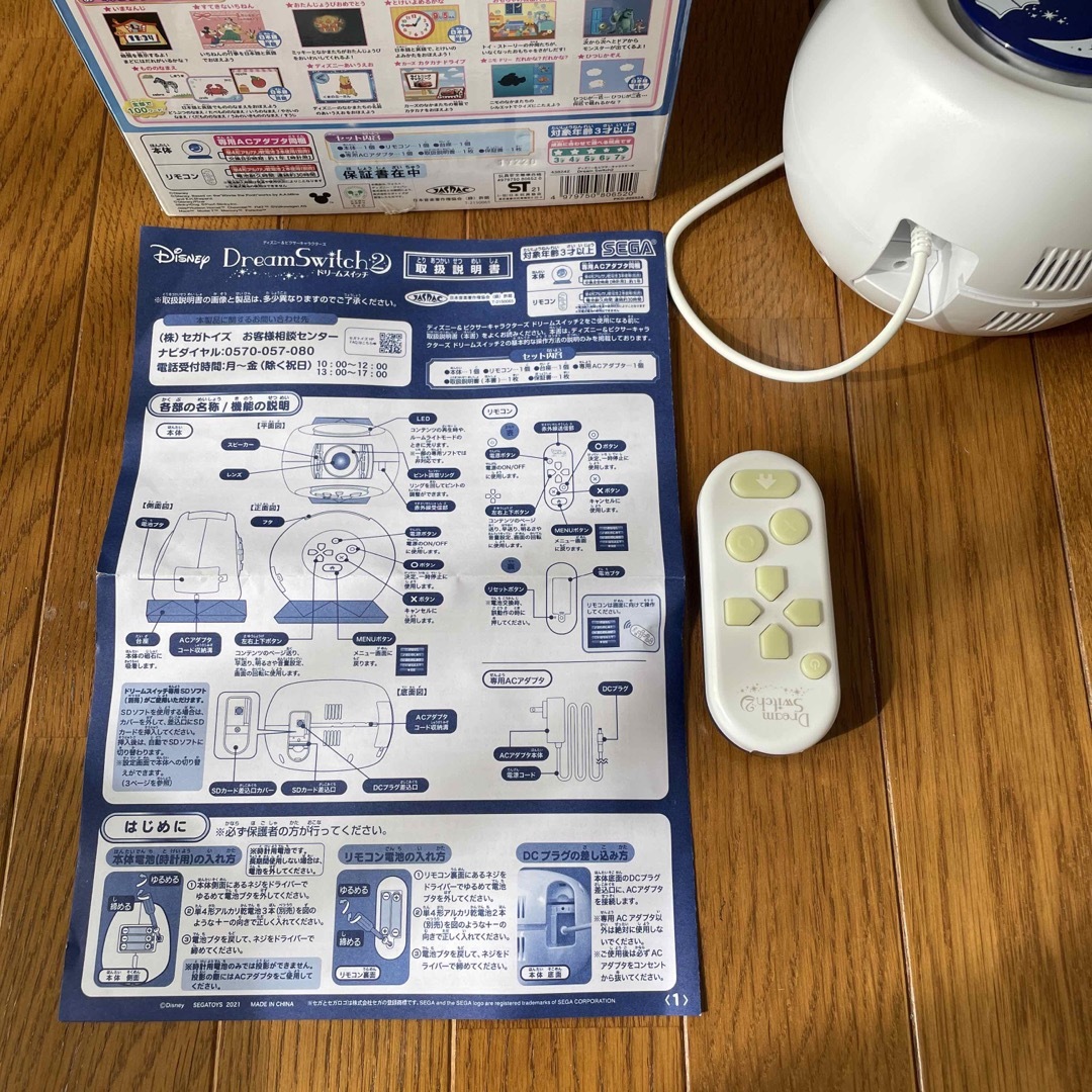 SEGA(セガ)のドリームスイッチ2 キッズ/ベビー/マタニティのおもちゃ(知育玩具)の商品写真