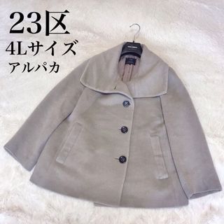 23区 ファーコート(レディース)の通販 52点 | 23区のレディースを買う