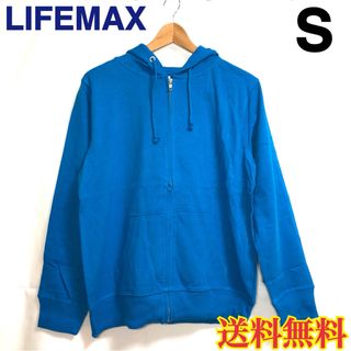 【新品】LIFEMAX ライフマックス パーカー 男女兼用 ブルー S(パーカー)