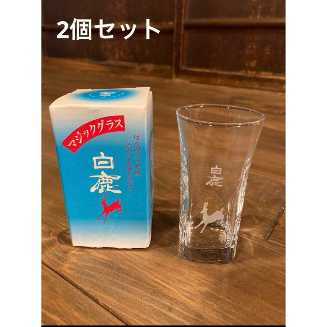 白鹿HAKUSHIKA マジック冷酒グラス 白→ピンク 2個セット  インテリア/住まい/日用品のキッチン/食器(グラス/カップ)の商品写真