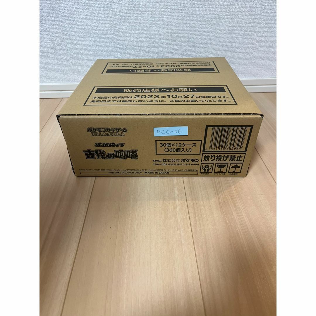 ポケモン - ポケモン 古代の咆哮  カートンセット 新品未開封