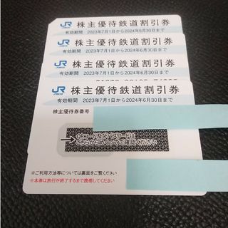 4枚 JR西日本株主優待鉄道割引券(鉄道乗車券)