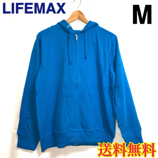 【新品】LIFEMAX ライフマックス パーカー 男女兼用 ブルー M(パーカー)