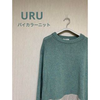 ウル(URU)のURU(ウル) バイカラーニット　ユニセックス(ニット/セーター)